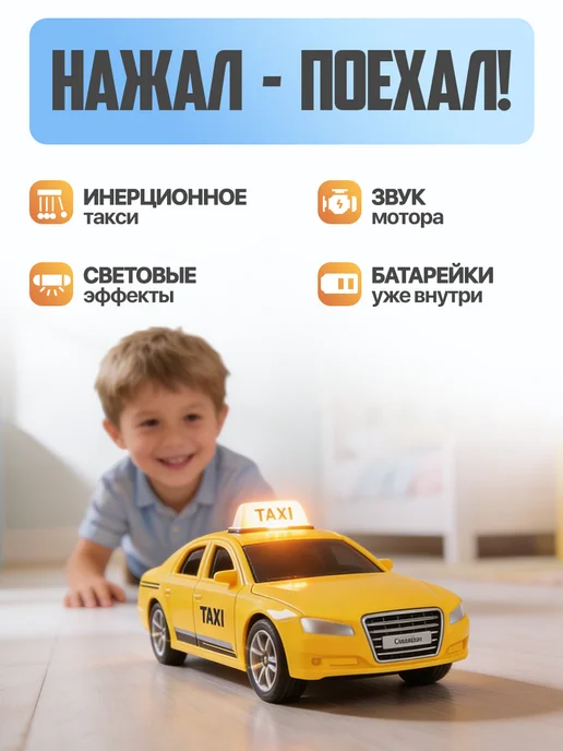 Libom Kids Игровой набор Светофор и такси Машинки со светом и звуком, синий, фото 3
