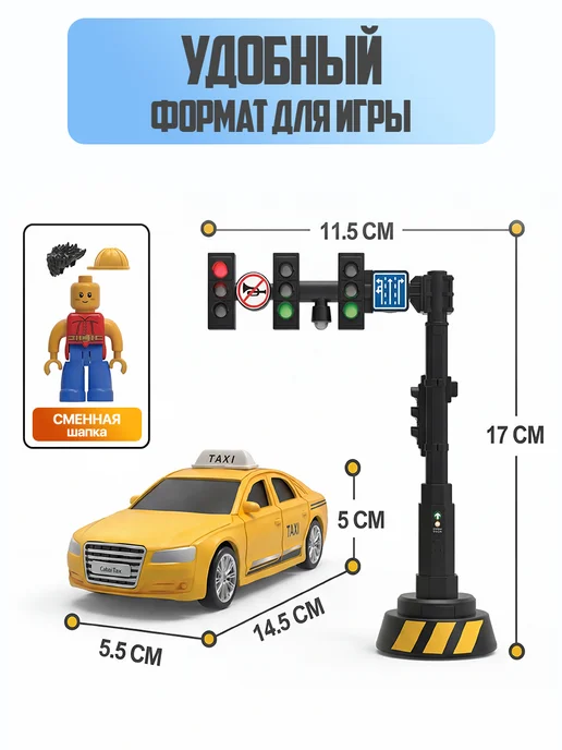 Libom Kids Игровой набор Светофор и такси Машинки со светом и звуком, синий, фото 6