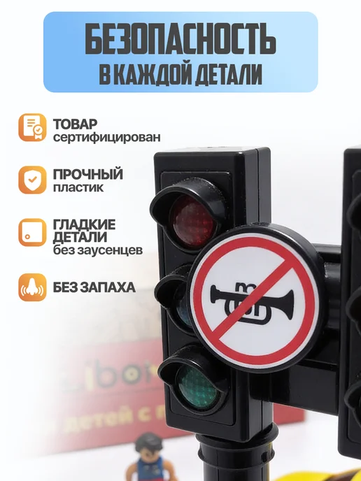 Libom Kids Игровой набор Светофор и такси Машинки со светом и звуком, синий, фото 7