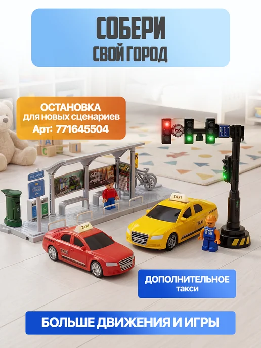 Libom Kids Игровой набор Светофор и такси Машинки со светом и звуком, синий, фото 8