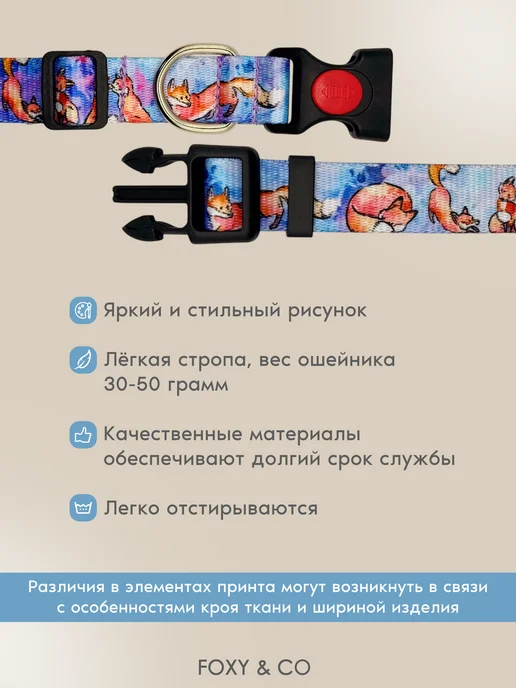FOXY & CO Ошейник с принтом на стропе, для собак, 25 мм, "Лисички", синий, фото 2