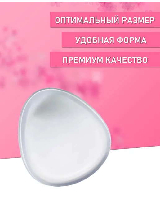 Beauty BRO Силиспонж для макияжа овальной формы, 9 шт, 9 шт, фото 2