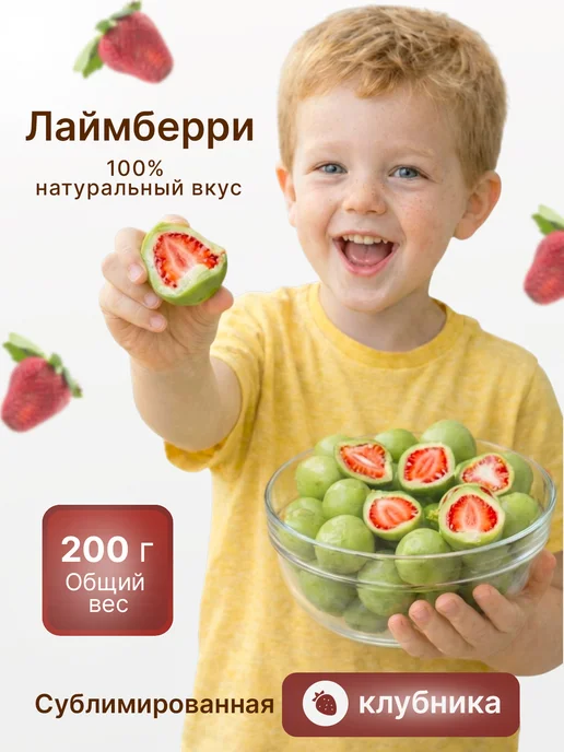 Клубника в шоколаде лайме Лаймберри, вариант