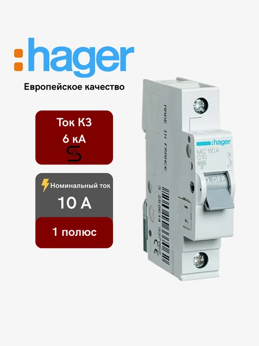Hager Автоматический выключатель 1P 6kA C-10A, вариант