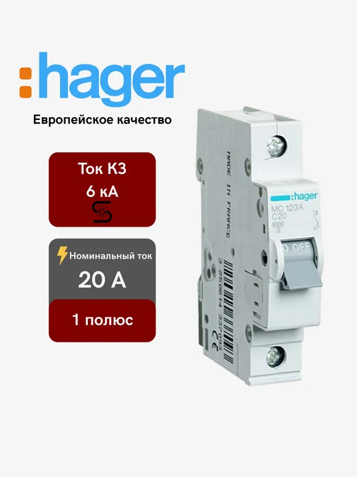 Hager Автоматический выключатель 1P 6kA C-20A, вариант