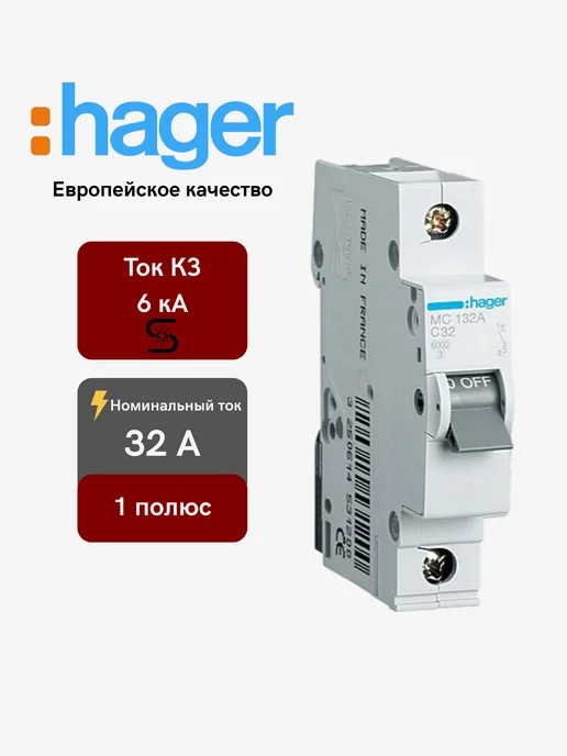 Hager Автоматический выключатель 2P 6kA C-32A, 1P
