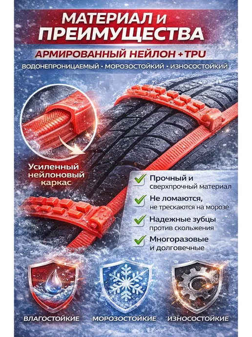 HONESTMAN Противобуксовочные цепи хомуты для колёс авто,скутера 10шт, 10 шт, фото 3