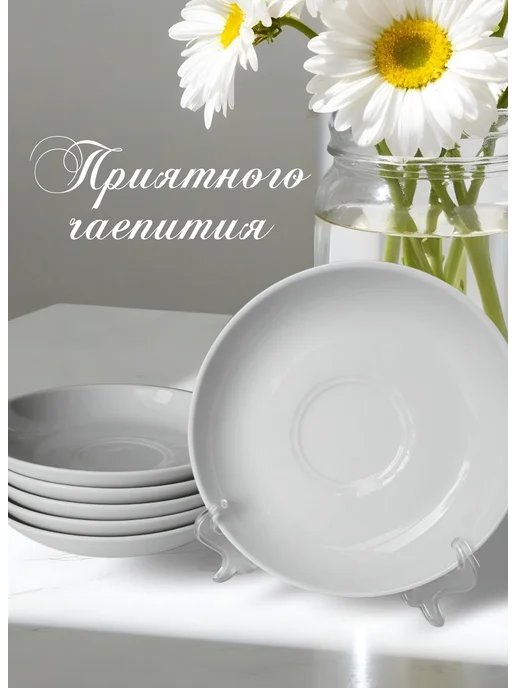 Добрушский фарфоровый завод Блюдца фарфоровые белые "ровный край", набор 6 шт, 6 шт, фото 2