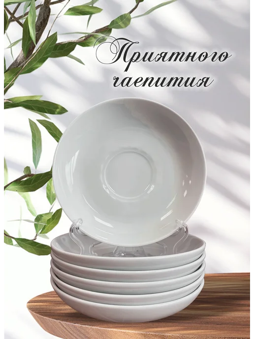 Добрушский фарфоровый завод Блюдца фарфоровые белые "ровный край", набор 6 шт, 6 шт, фото 5