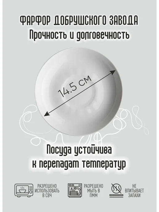Добрушский фарфоровый завод Блюдца фарфоровые белые "ровный край", набор 6 шт, 6 шт, фото 7