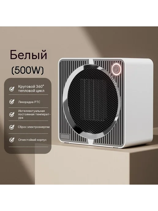 Обогреватель цвет Сяо Фан, вариант