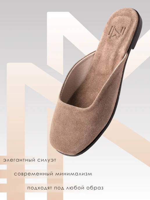 Masha&Natasha мюли, коричневый
