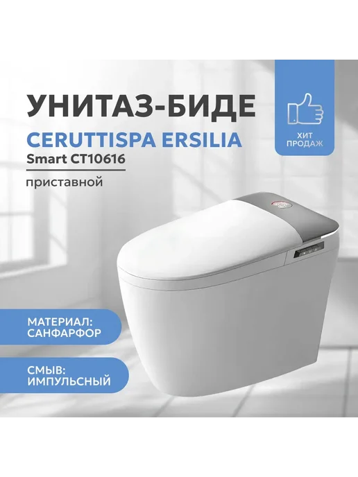 Cerutti spa Умный унитаз приставной Ersilia Smart с сиденьем микролифт, белый, фото 5