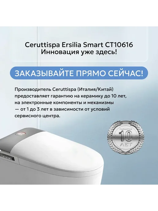 Cerutti spa Умный унитаз приставной Ersilia Smart с сиденьем микролифт, белый, фото 8