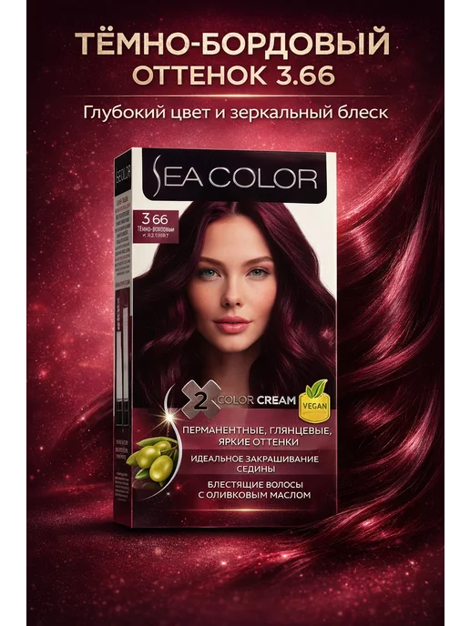 Краска для волос Sea Color 4.0 коричневая с оливковым маслом, зеленый