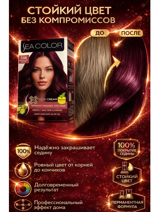 Краска для волос Sea Color 4.0 коричневая с оливковым маслом, зеленый, фото 2