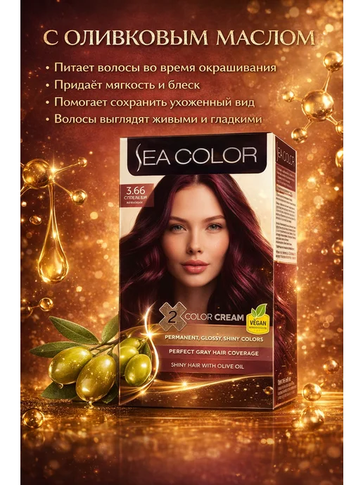 Краска для волос Sea Color 4.0 коричневая с оливковым маслом, зеленый, фото 3
