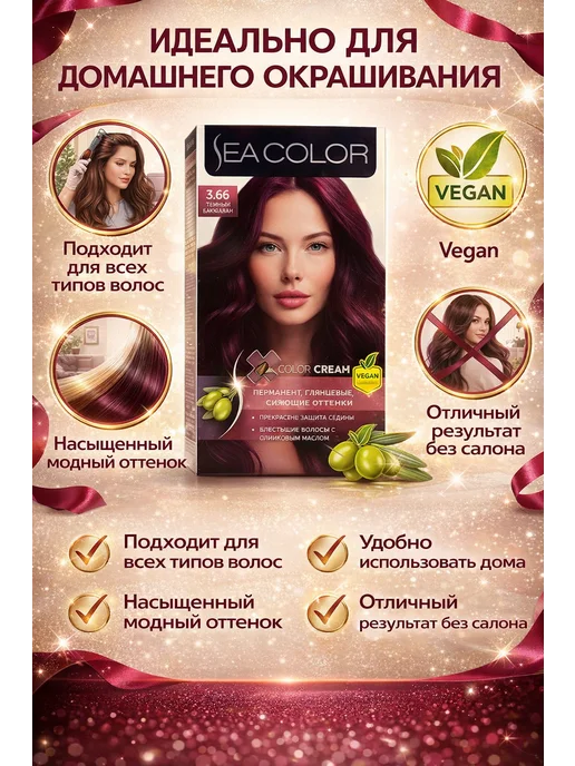 Краска для волос Sea Color 4.0 коричневая с оливковым маслом, зеленый, фото 4