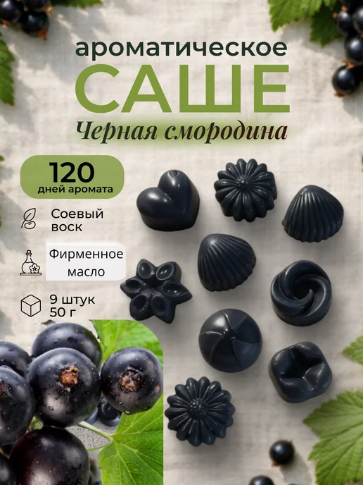 Саше ароматическое для белья в шкаф аромасаше, синий