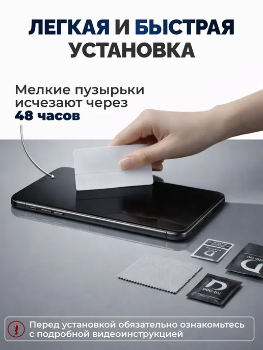 DUO-DU Гидра пленка Tecno spark 30, Infinix hot 50 pro 4g 2шт гл, 4 г, 2 шт, фото 4