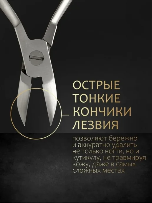 Кусачки маникюрные Щипцы для ногтей кусачки педикюрные, серый, фото 5