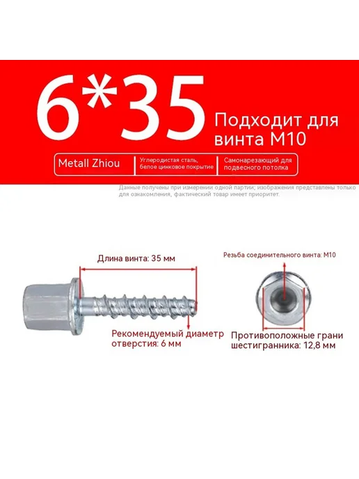 Винты 6×35, 6x35, фото 6