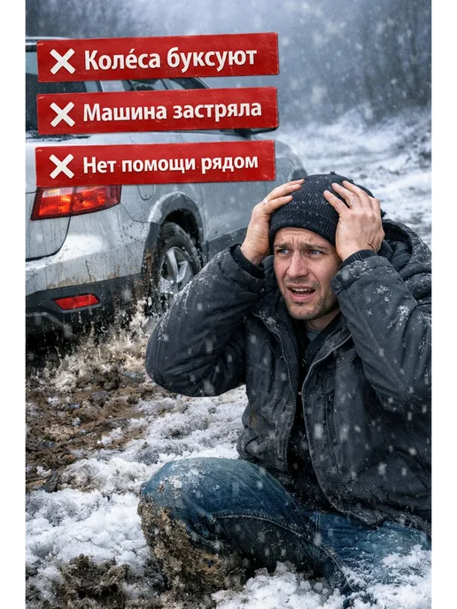 Киршоп Многоразовая стяжка противоскользящий антиблокировка колёс, красный, фото 2
