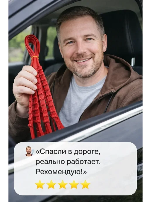 Киршоп Многоразовая стяжка противоскользящий антиблокировка колёс, красный, фото 4