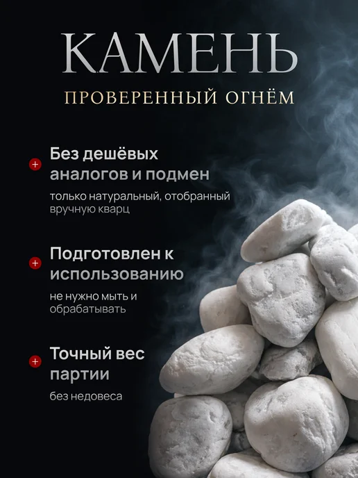 LAIKOM Кварц камень для бани и сауны галтованный 5-8 см 10 кг, 10 кг, фото 2