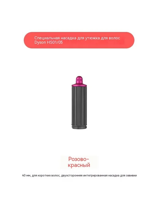 Фен Адаптер, 40 мм