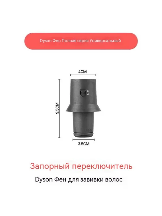 Фен Адаптер, 40 мм, фото 4