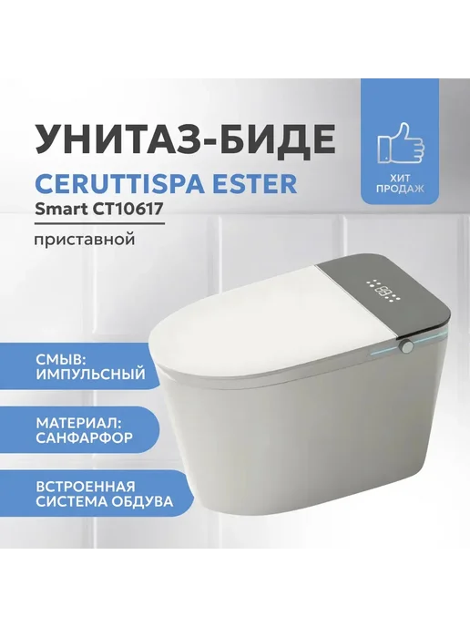 Cerutti spa Умный унитаз приставной Ester Smart с сиденьем микролифт, белый, фото 5