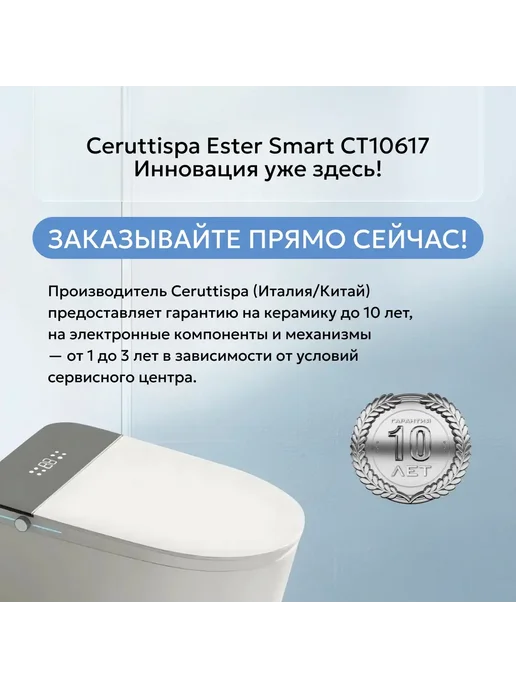 Cerutti spa Умный унитаз приставной Ester Smart с сиденьем микролифт, белый, фото 8