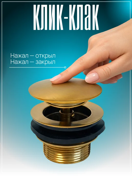 Донный клапан для ванны клик-клак 1 1 2 с корзинкой, желтый, фото 4