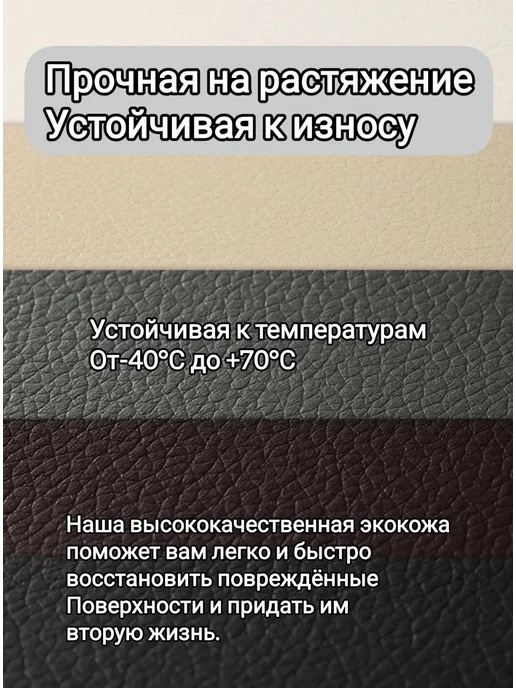 Экокожа самоклеющаяся заплатка, черный, фото 3