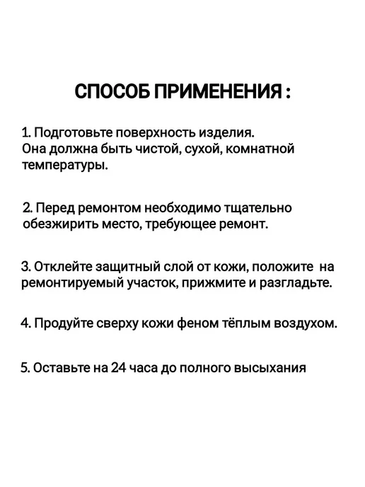Экокожа самоклеющаяся заплатка, черный, фото 4