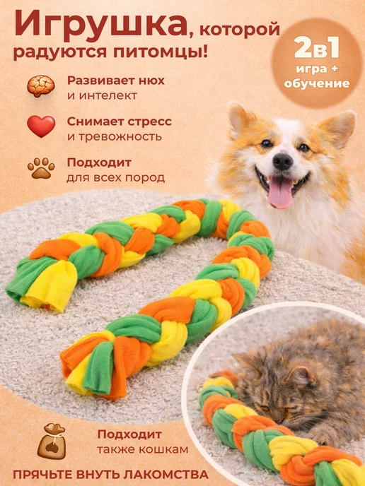 Игрушка для собак развивайка перетяжка, зеленый