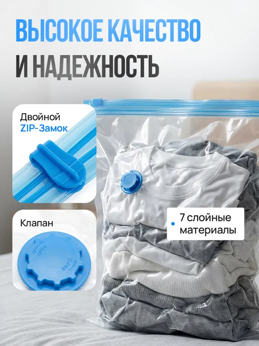 ПАКСИМУС Вакуумные пакеты для одежды и хранения вещей 6 шт с насосом, 6 шт, фото 2