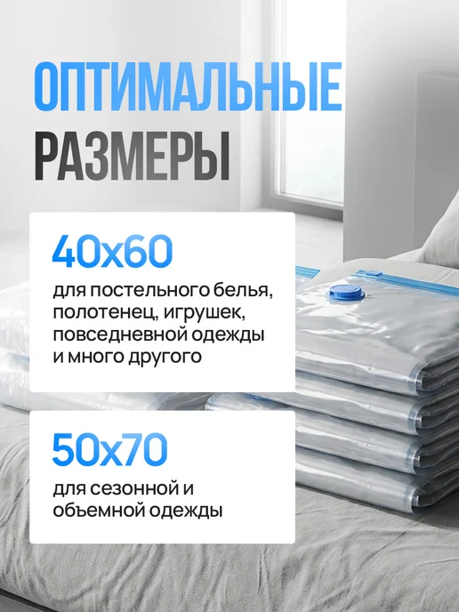 ПАКСИМУС Вакуумные пакеты для одежды и хранения вещей 6 шт с насосом, 6 шт, фото 4