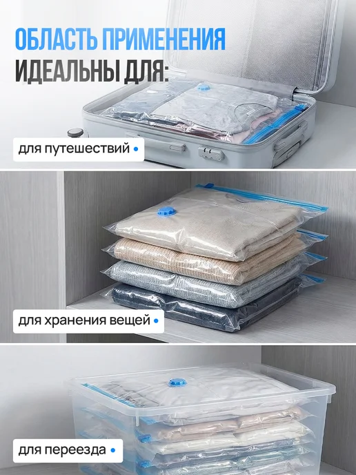 ПАКСИМУС Вакуумные пакеты для одежды и хранения вещей 6 шт с насосом, 6 шт, фото 7