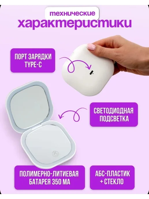 TaibaZSSI Зеркало карманное складное с подсветкой косметическое, белый, фото 2