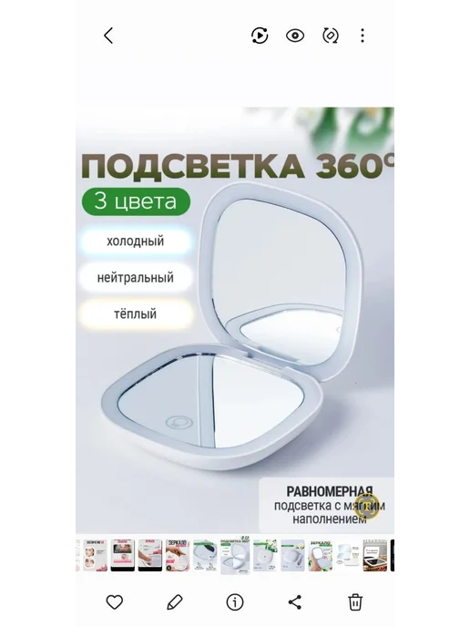 TaibaZSSI Зеркало карманное складное с подсветкой косметическое, белый, фото 4