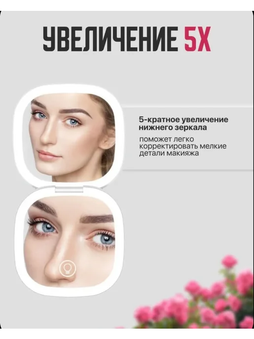 TaibaZSSI Зеркало карманное складное с подсветкой косметическое, белый, фото 6