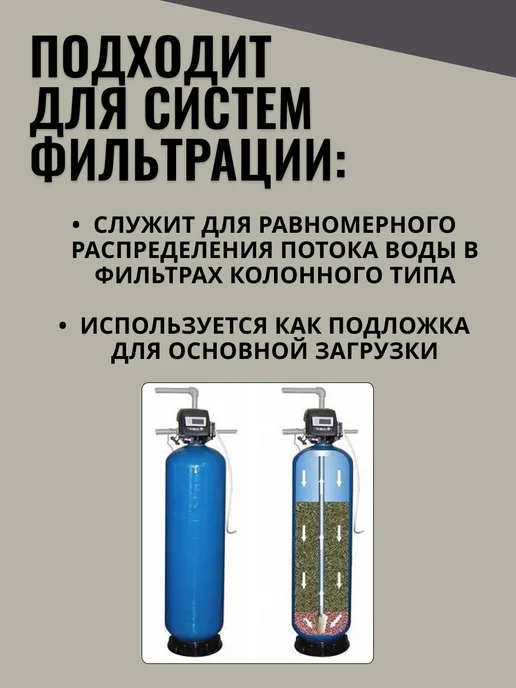 SMESI_PRO Кварцевый песок зернистый для засыпных фильтров 2-5 мм 10 кг, 10 кг, фото 2