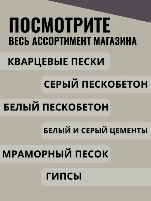 SMESI_PRO Кварцевый песок зернистый для засыпных фильтров 2-5 мм 10 кг, 10 кг, фото 7