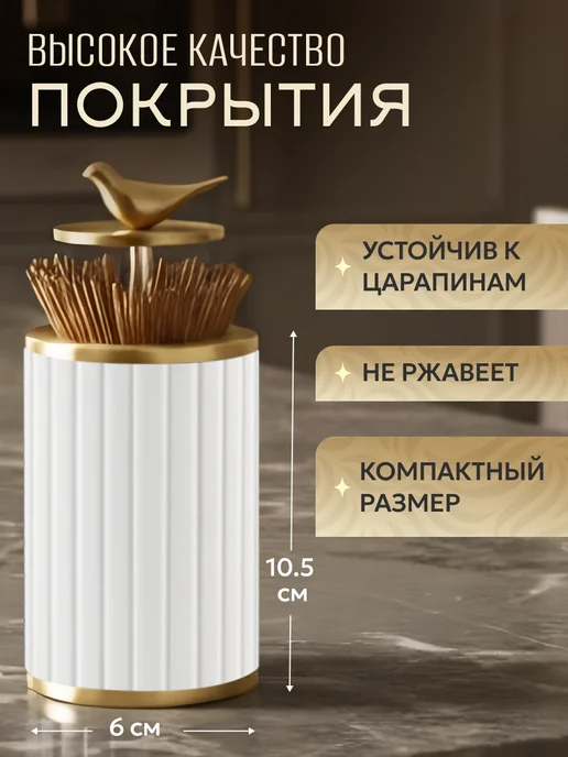 BURROM Подставка для зубочисток автоматическая Птичка, белый, фото 3