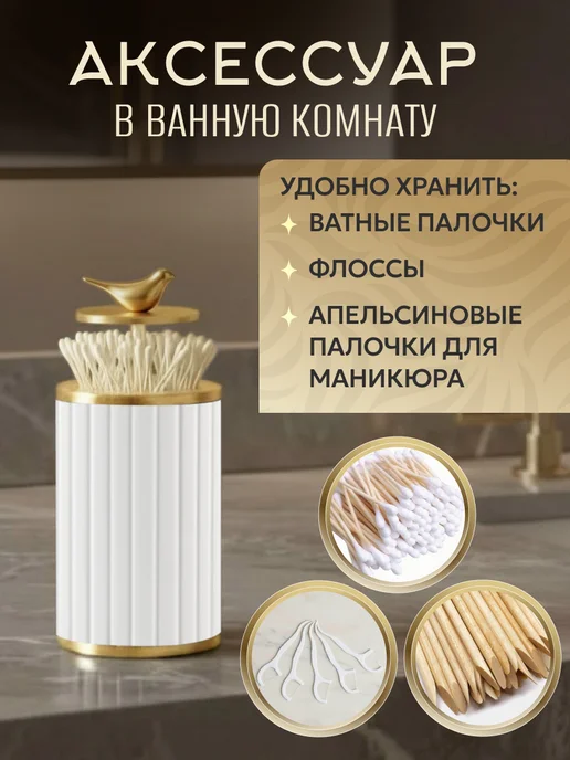 BURROM Подставка для зубочисток автоматическая Птичка, белый, фото 6