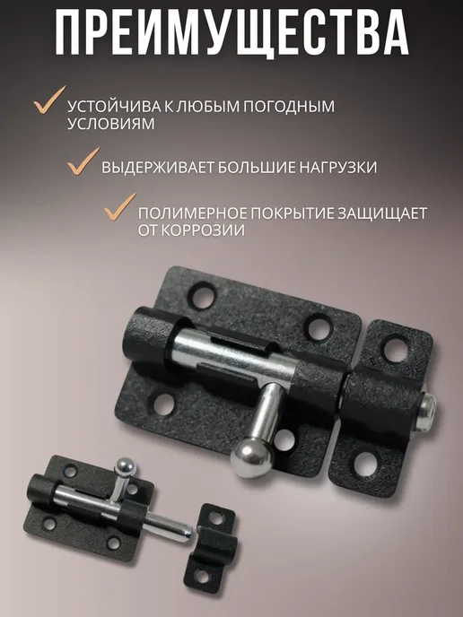 ODDO Шпингалет дверной накладной щеколда, черный, фото 4