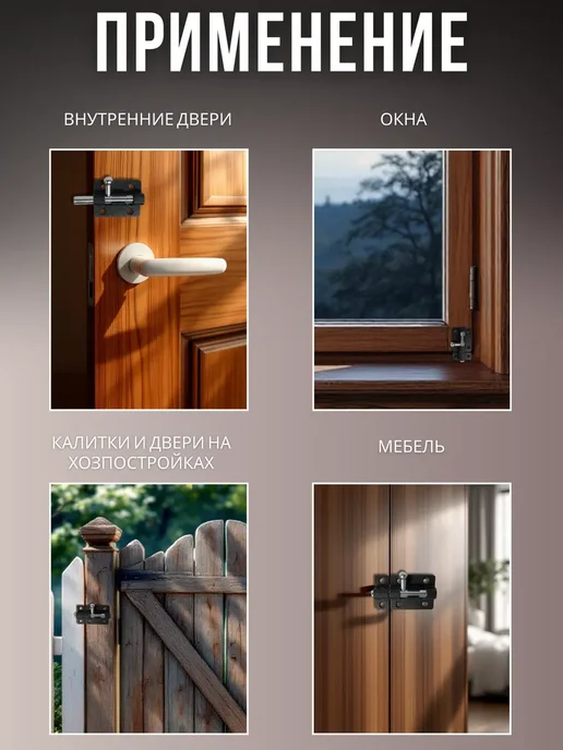 ODDO Шпингалет дверной накладной щеколда, черный, фото 5