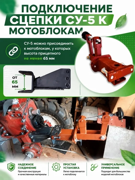 Special Professional Resource 2 в 1 сцепка СУ-5 и плуг П-5 для МТЗ, 30х30, 30x30, фото 4